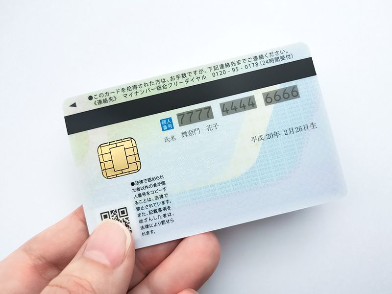 マイナ受付に対応しています