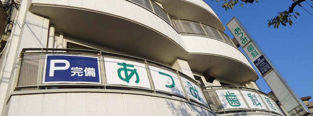 医院概要